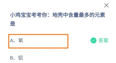 蚂蚁庄园12月5日正确答案最新版3
