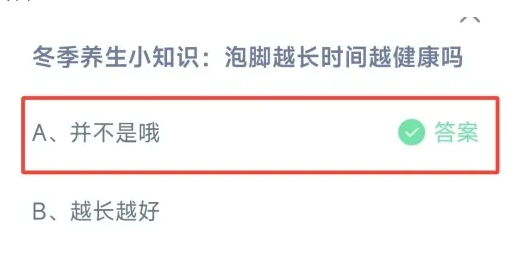 蚂蚁庄园12月14日正确答案最新版2