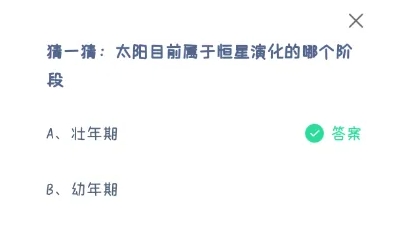 蚂蚁庄园12月30日正确答案最新版2