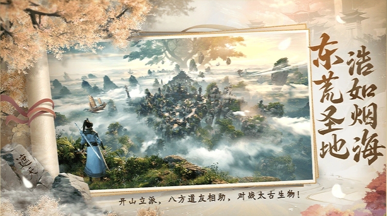遮天世界电脑版怎么下载5