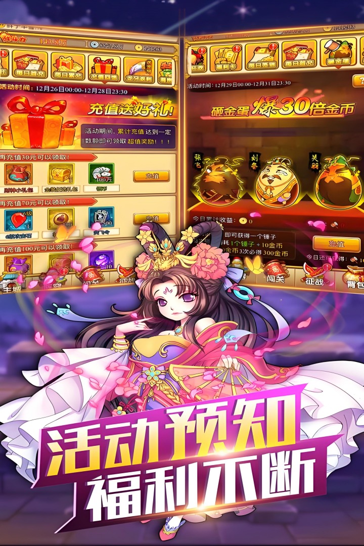 开心塔防破解版无限金币下载