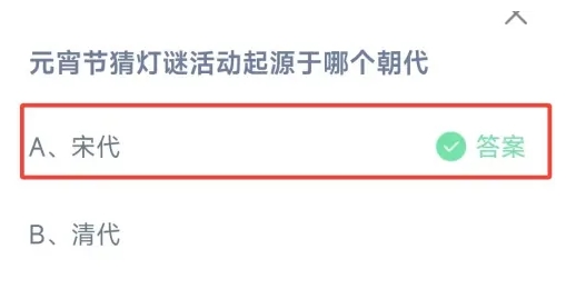 蚂蚁庄园2月12日正确答案最新版2025图二