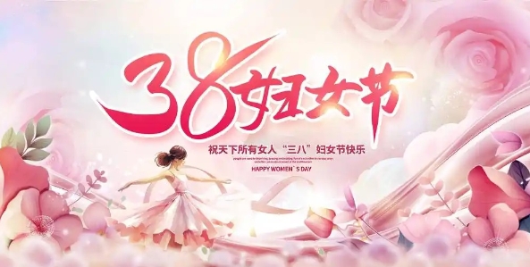 蚂蚁庄园3月8日正确答案最新版2025图三