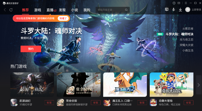 模拟江湖电脑版怎么玩