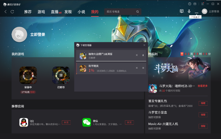 模拟江湖电脑版怎么玩