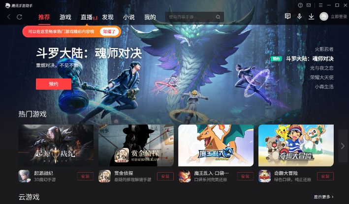 黑猫警长联盟电脑版怎么玩