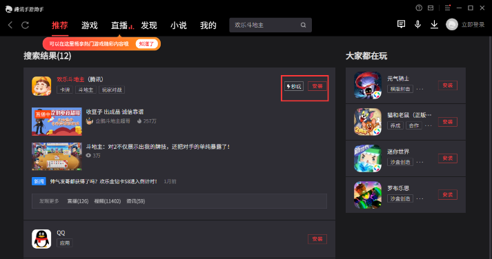 暗区突围电脑版怎么玩