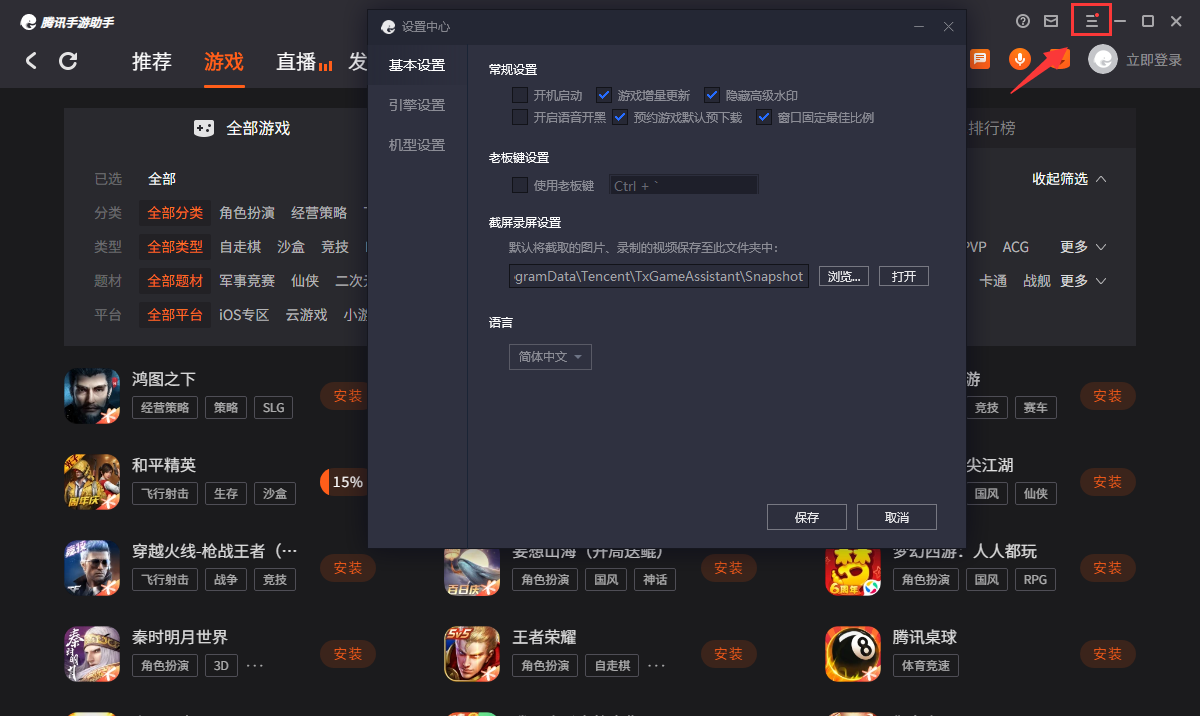 模拟江湖电脑版怎么玩