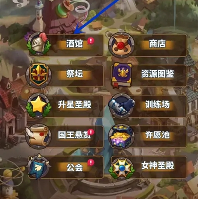 暴走地下城职业怎么置换