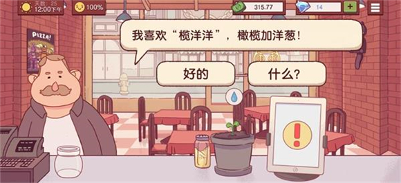 可口的披萨美味的披萨什么时候有外卖