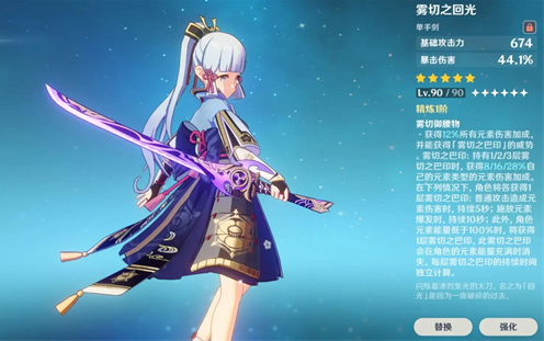 原神刀镡是谁的天赋突破材料