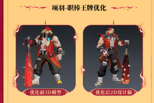 王者荣耀皮肤重做名单2022