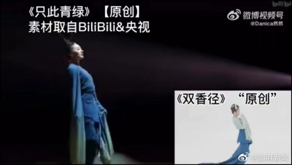 只此青绿被抄袭是怎么回事