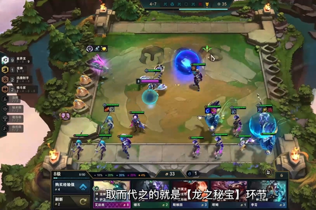 云顶之弈s7最强阵容怎么搭配