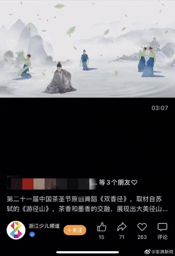 只此青绿被抄袭是怎么回事