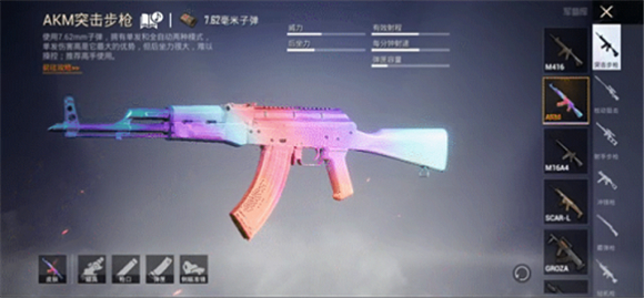 和平精英akm彩虹符号什么时候上线