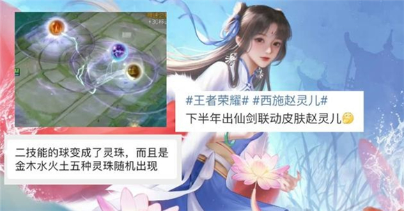 王者荣耀赵灵儿皮肤多少钱
