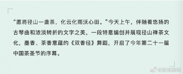 只此青绿被抄袭是怎么回事