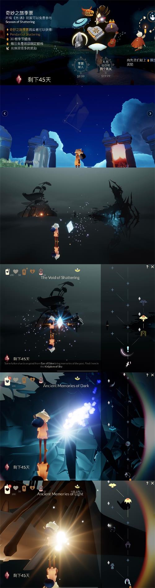 光遇破碎季先祖在哪