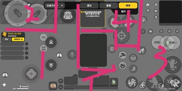 香肠派对最舒服的四指键位图