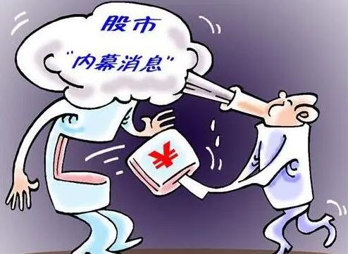 当收到短信,声称可提供内幕消息,推荐股票包赚,应该