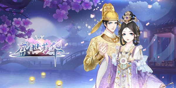 盛世芳华平步青云怎么玩