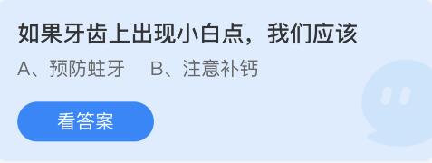蚂蚁庄园2022年5月26日答案汇总
