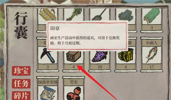 江南百景图印章怎么获得