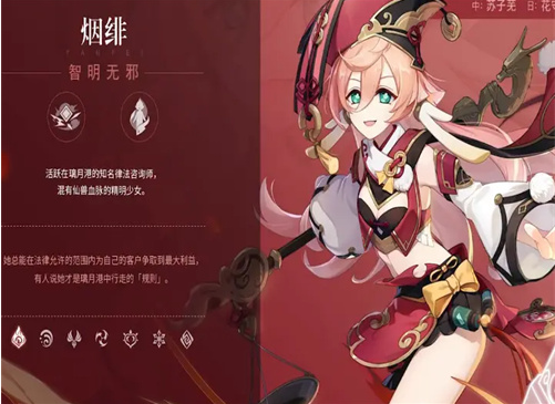 原神烟绯突破材料哪里刷