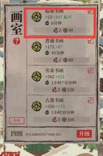 江南百景图印章怎么获得