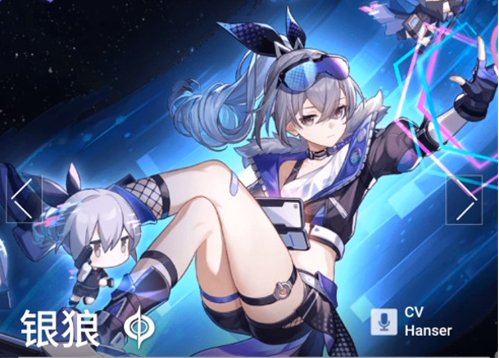 崩坏星穹铁道银狼cv是谁