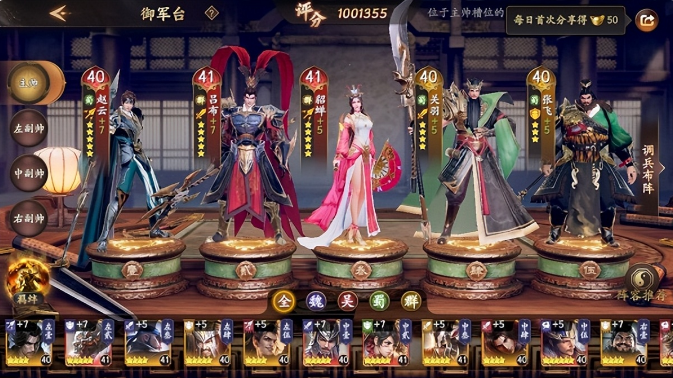 乱世逐鹿手游最强阵容推荐