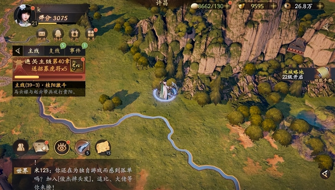 乱世逐鹿天下大乱区域重宝位置线索大全