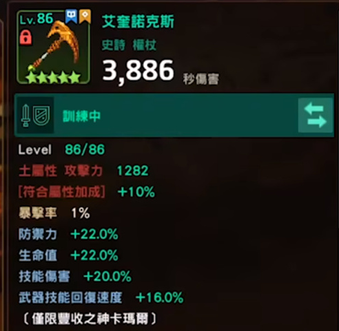 坎公骑冠剑土老头带什么装备