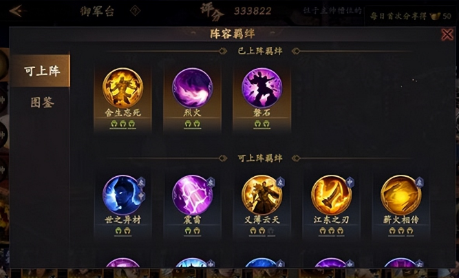 乱世逐鹿手游蜀国阵容怎么搭配