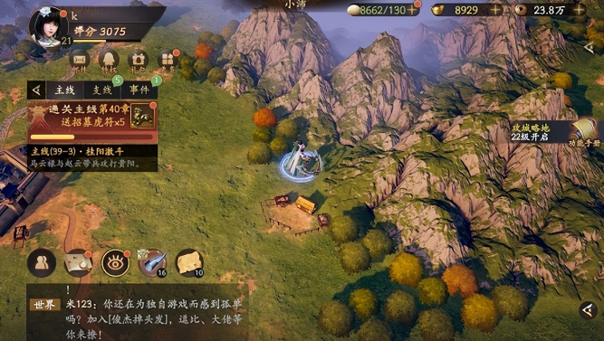 乱世逐鹿天下大乱区域重宝位置线索大全