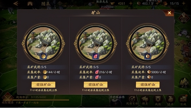 乱世逐鹿手游攻城略地攻略
