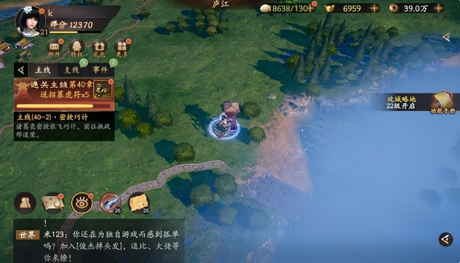 乱世逐鹿南柯一梦区域重宝位置线索大全