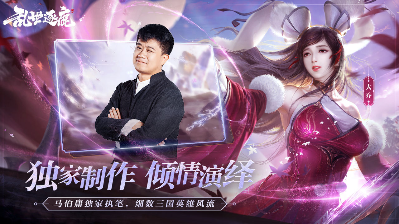 乱世逐鹿怎么在电脑上玩