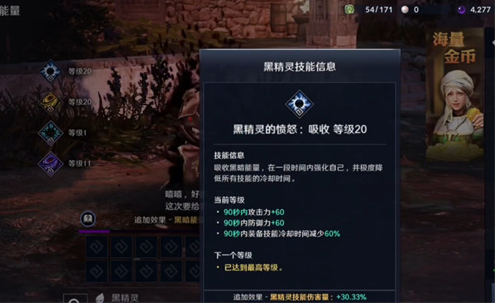 黑色沙漠手游黑精灵技能怎么用