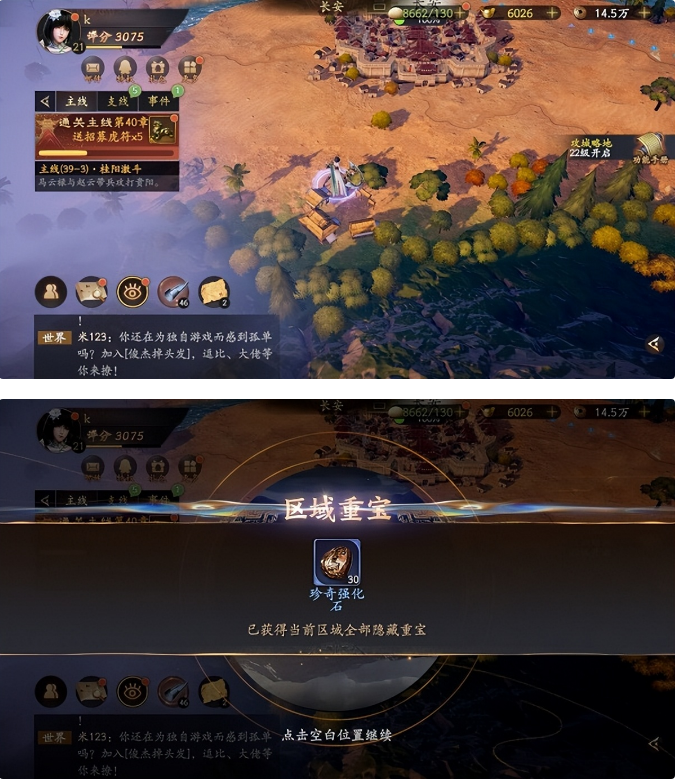 乱世逐鹿兴兵伐董区域重宝位置线索分享