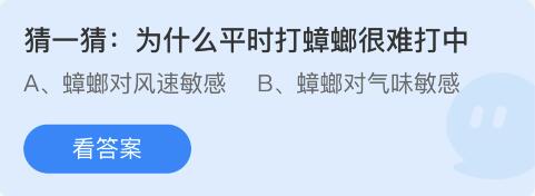 蚂蚁庄园2022年5月27日答案汇总