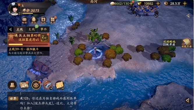 乱世逐鹿天下大乱区域重宝位置线索大全