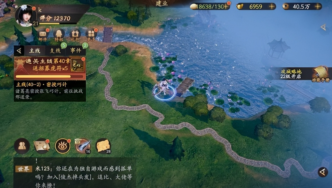 乱世逐鹿南柯一梦区域重宝位置线索大全