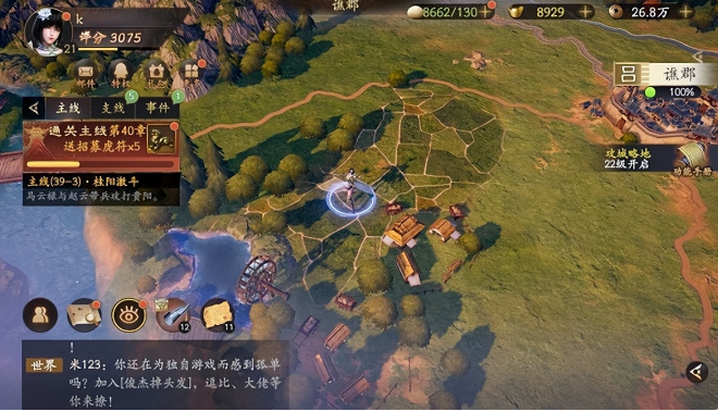 乱世逐鹿天下大乱区域重宝位置线索大全