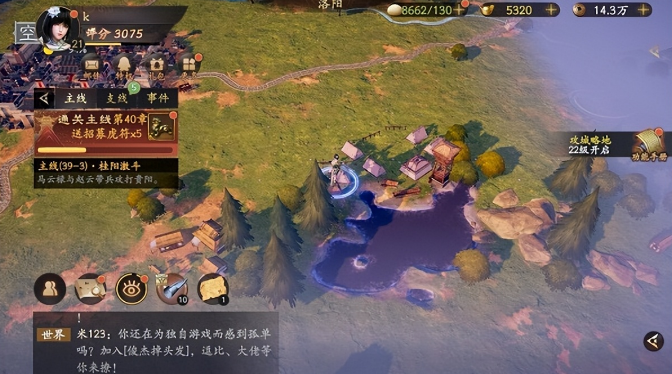 乱世逐鹿兴兵伐董区域重宝位置线索分享