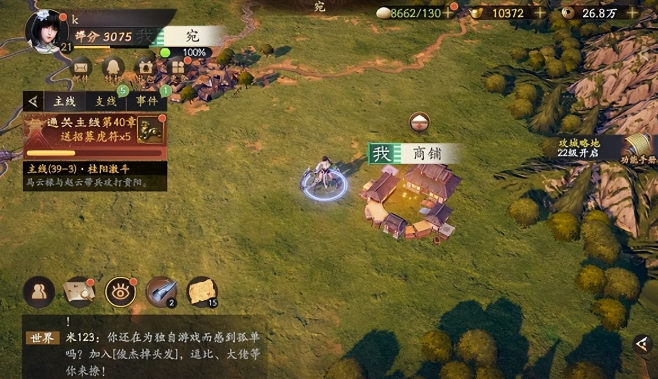 乱世逐鹿天下大乱区域重宝位置线索大全