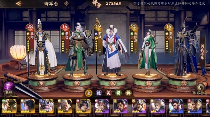 乱世逐鹿手游死守樊城攻略