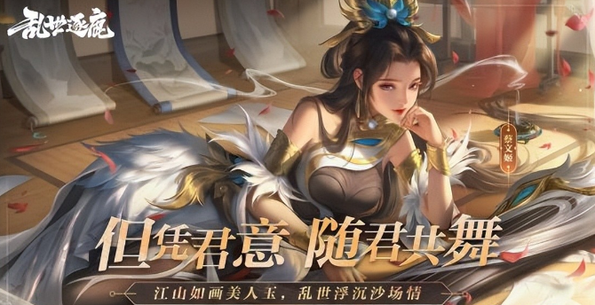乱世逐鹿是什么类型游戏