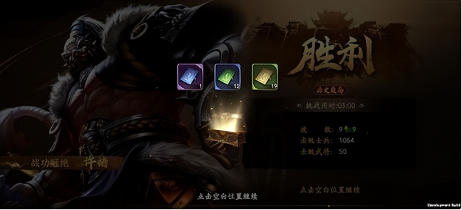 乱世逐鹿手游孤勇长坂坡攻略